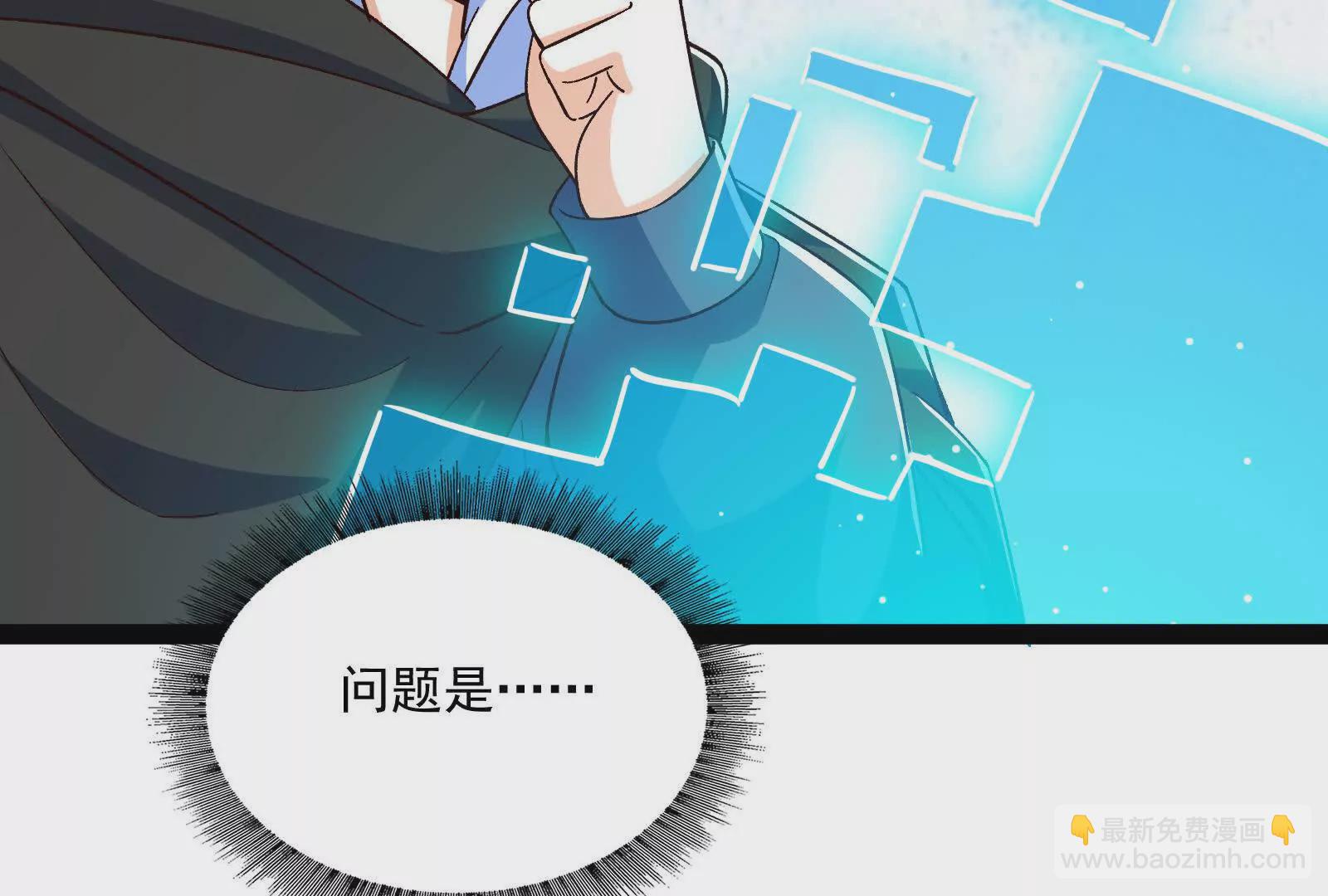 古神遊戲 - 第112話 風雨越大，果子越貴(2/3) - 8